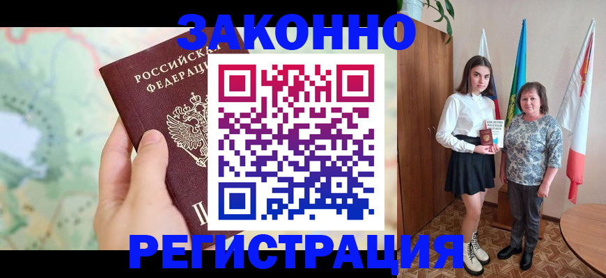 пропишу в квартире в Тейково