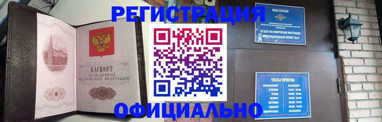 прописка паспорт в Тейково
