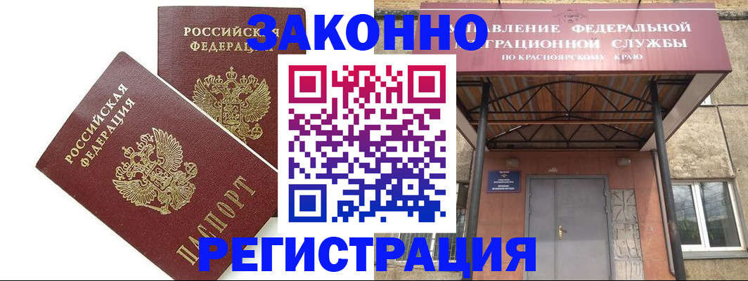регистрация в Тейково